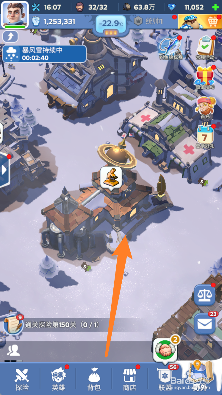 无尽冬日怎么研究木材产量11