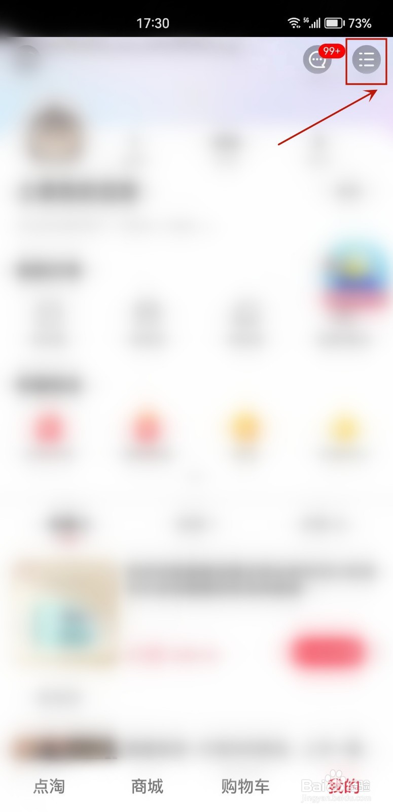 点淘怎么设置元宝浮标挂件