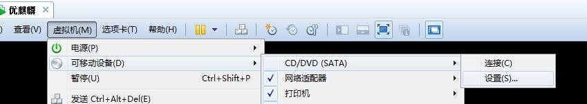 国产优麒麟(ubuntu kylin)虚拟机下安装详细教程