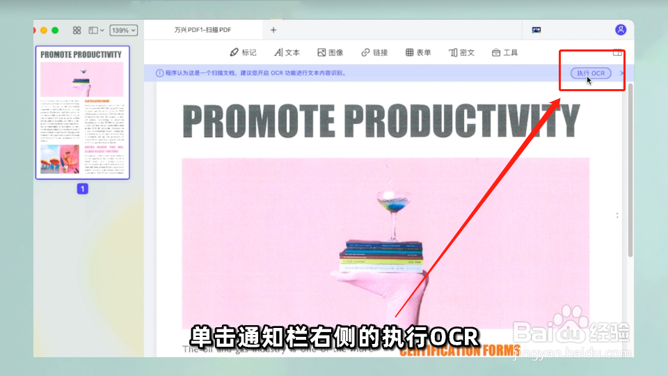 如何在Mac上复制和粘贴PDF中的内容？