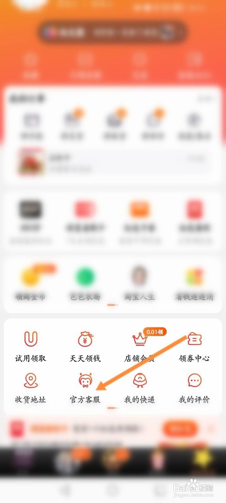 淘宝双十一红包怎么领