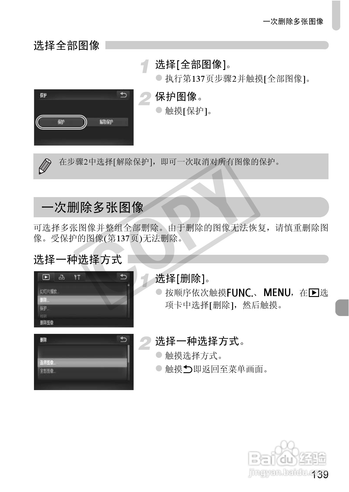 佳能DIGITAL IXUS 310 HS数码相机使用说明书:[14]