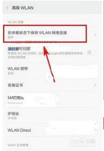 红米手机断网解决办法
