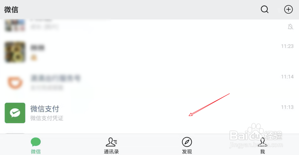 微信如何启用横屏模式？