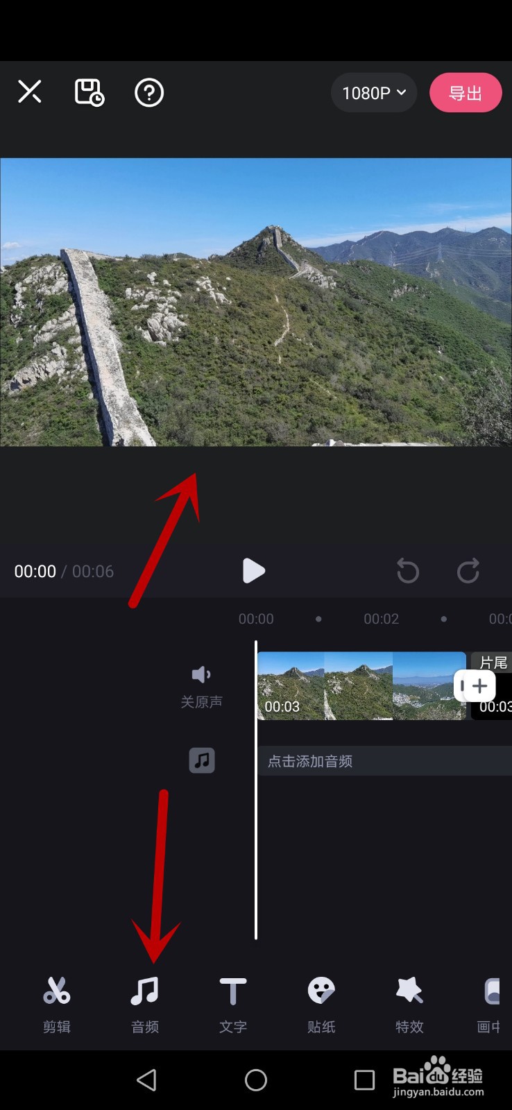 必剪怎么添加音效