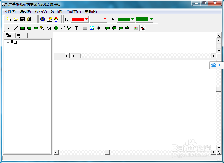 设置天狼星录屏软件的视频格式