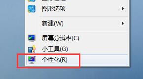 win7屏保怎么设置技巧讲解