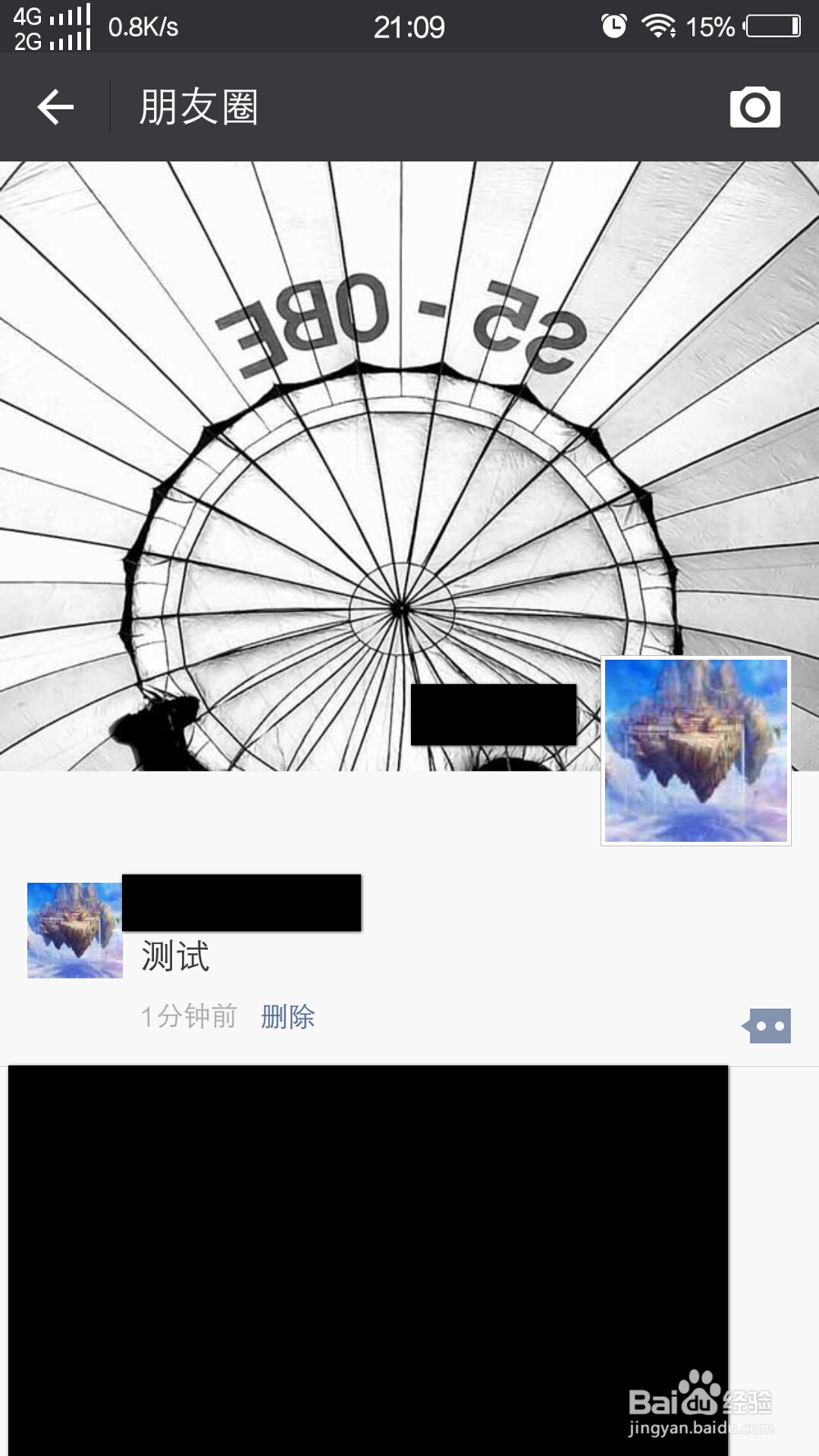 微信怎么发朋友圈动态