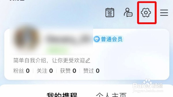 携程旅行app怎么一键清除缓存