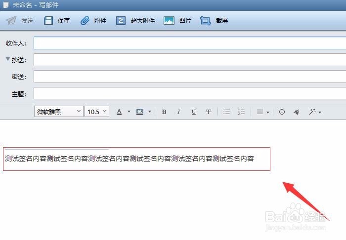 Foxmail如何设置签名？