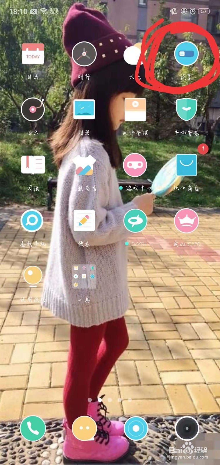 在手机哪里可以找到应用分身微信和QQ？