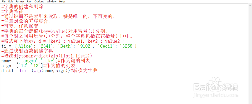 Python字典的创建实例1
