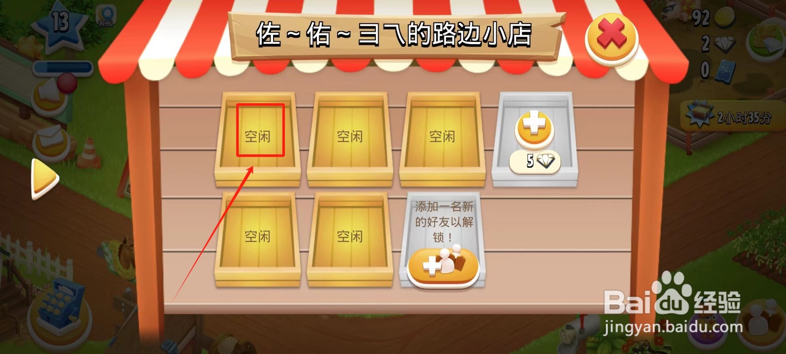 卡通农场中怎样售卖鸡蛋
