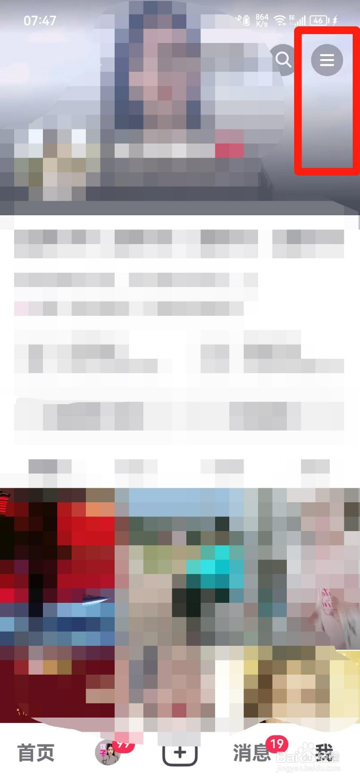 抖音订单在哪里查询