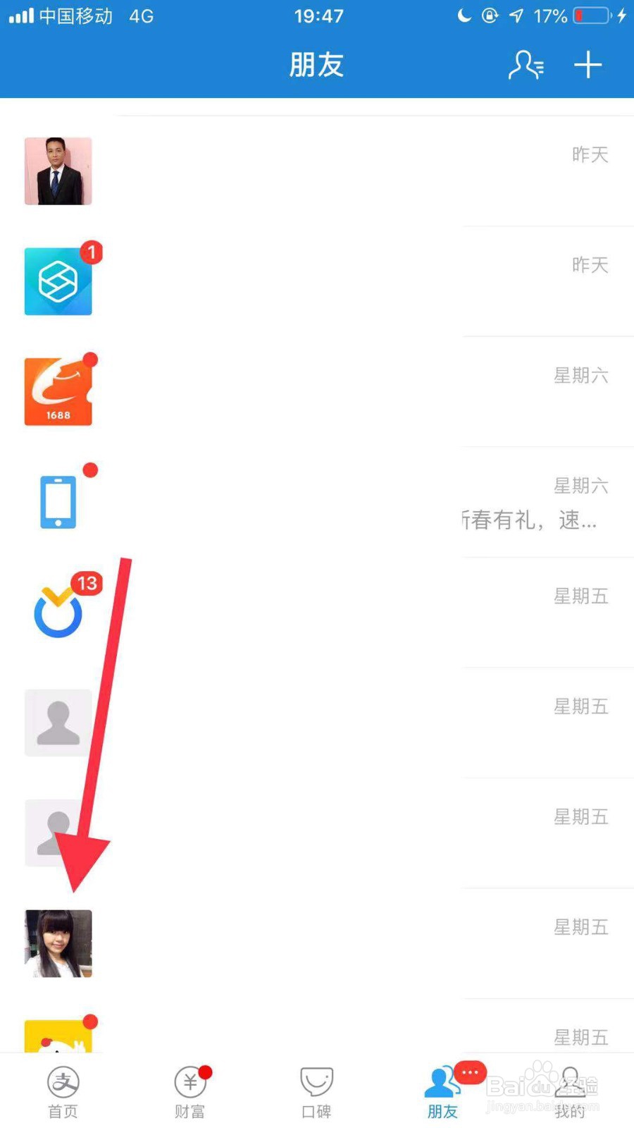 支付宝如何发送拜年红包