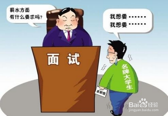 关于面试技巧和注意事项