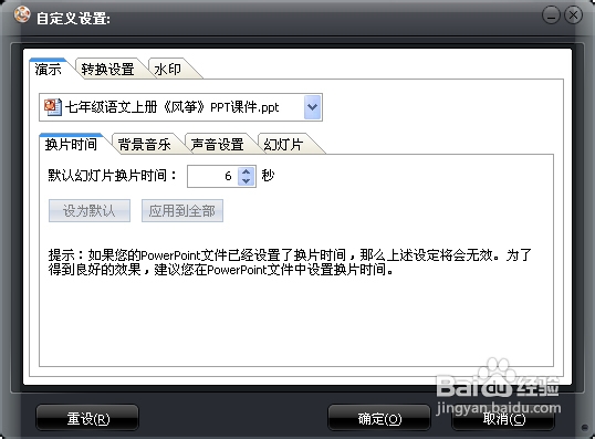 ppt转换成视频软件:ppt如何转换成视频
