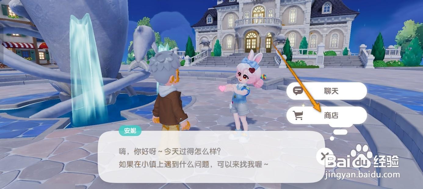 如何获取心动小镇的原地坐下单人动作