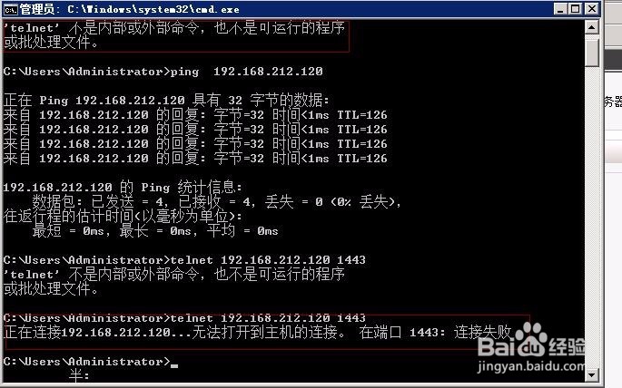 sever2008安装telnet