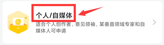 去哪旅行app个人怎么认证创作者