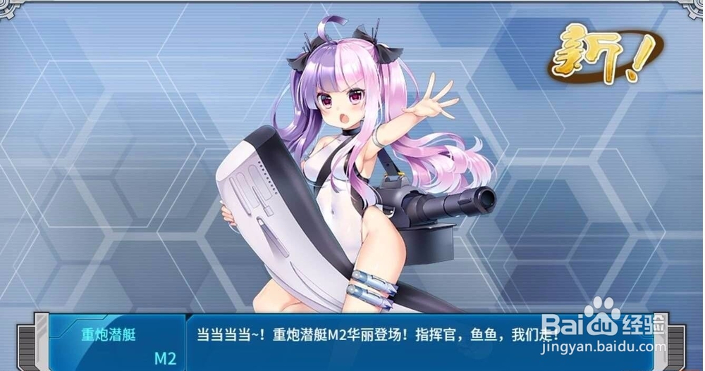 战舰少女三周年活动攻略