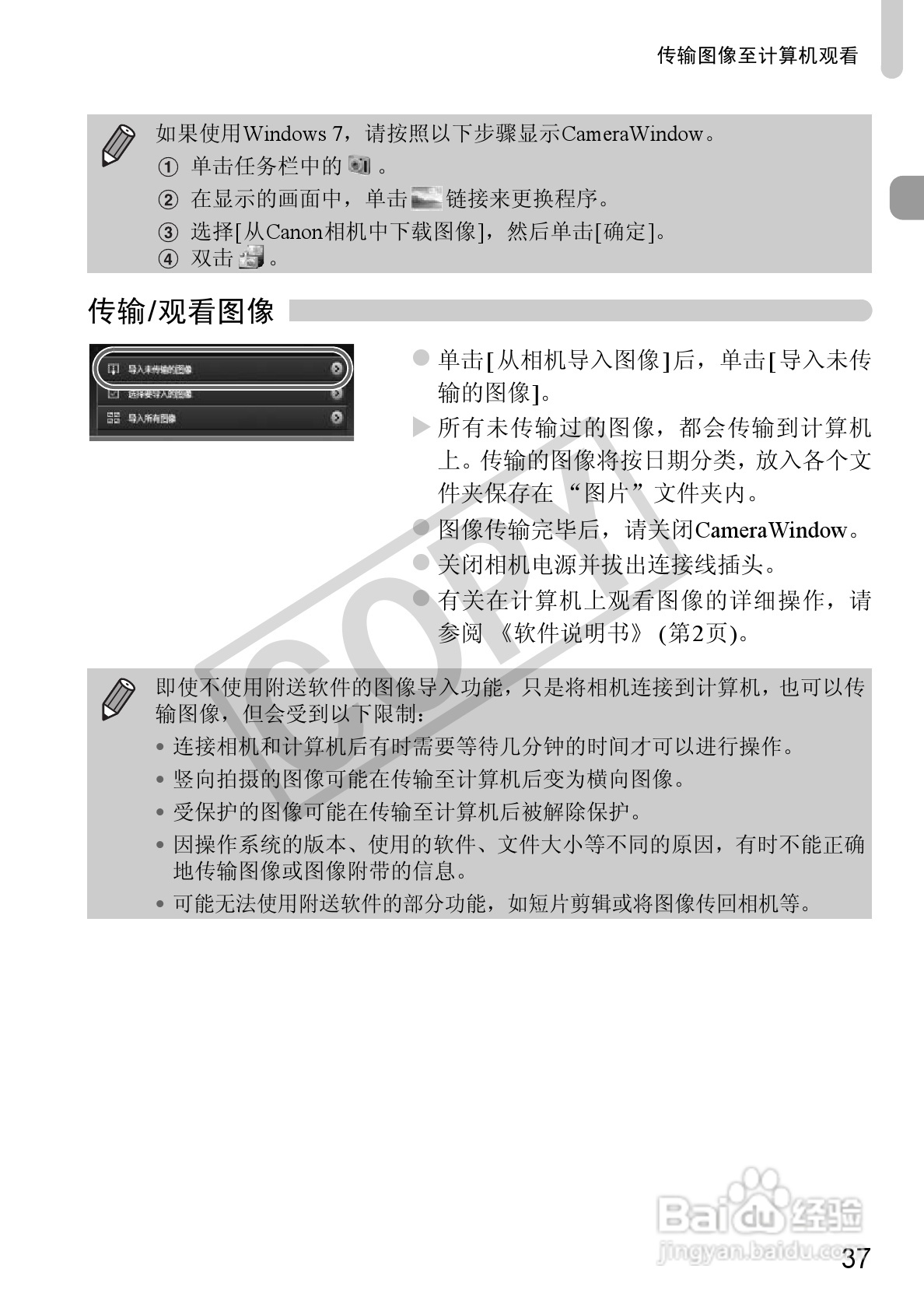 佳能PowerShot A2200相机使用说明书:[4]