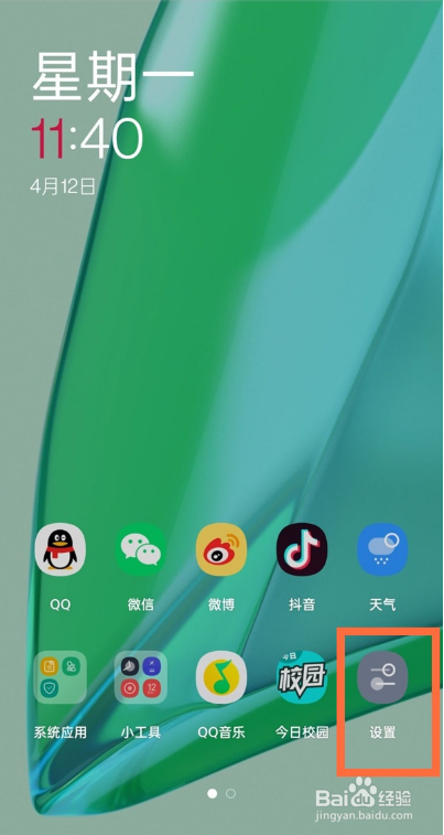 一加9如何取消开发者模式