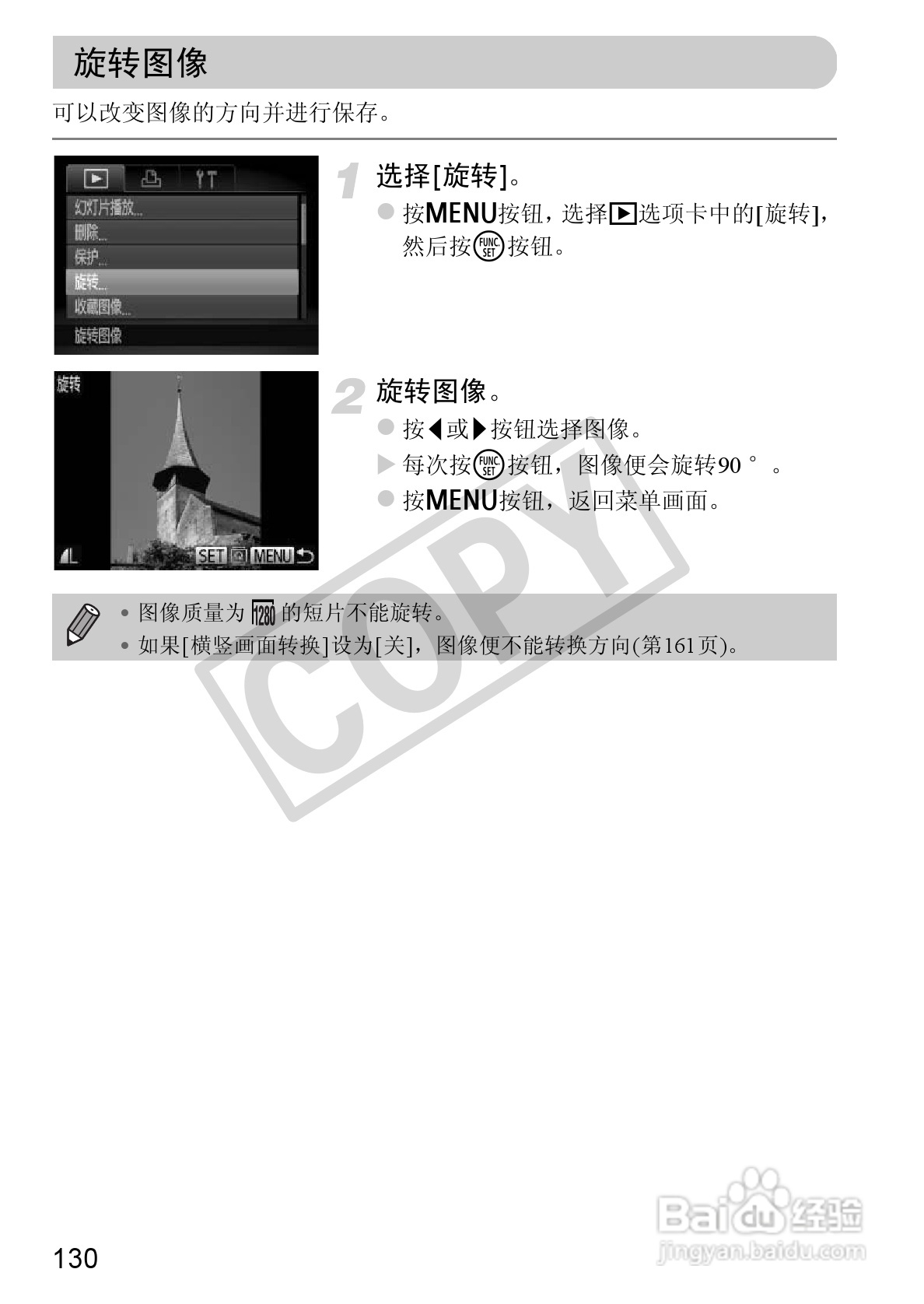 佳能PowerShot A2200相机使用说明书:[13]