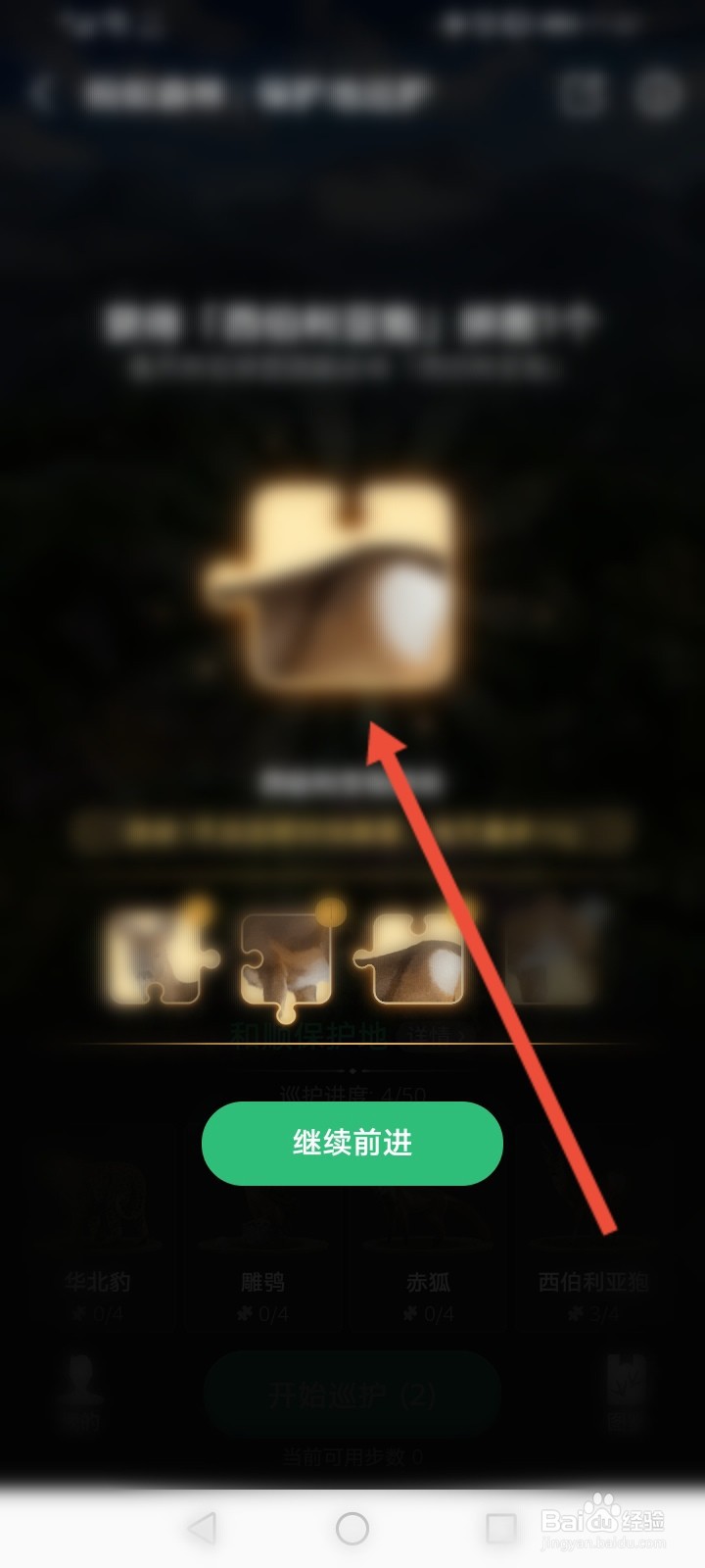 蚂蚁森林亚洲金猫怎么获得