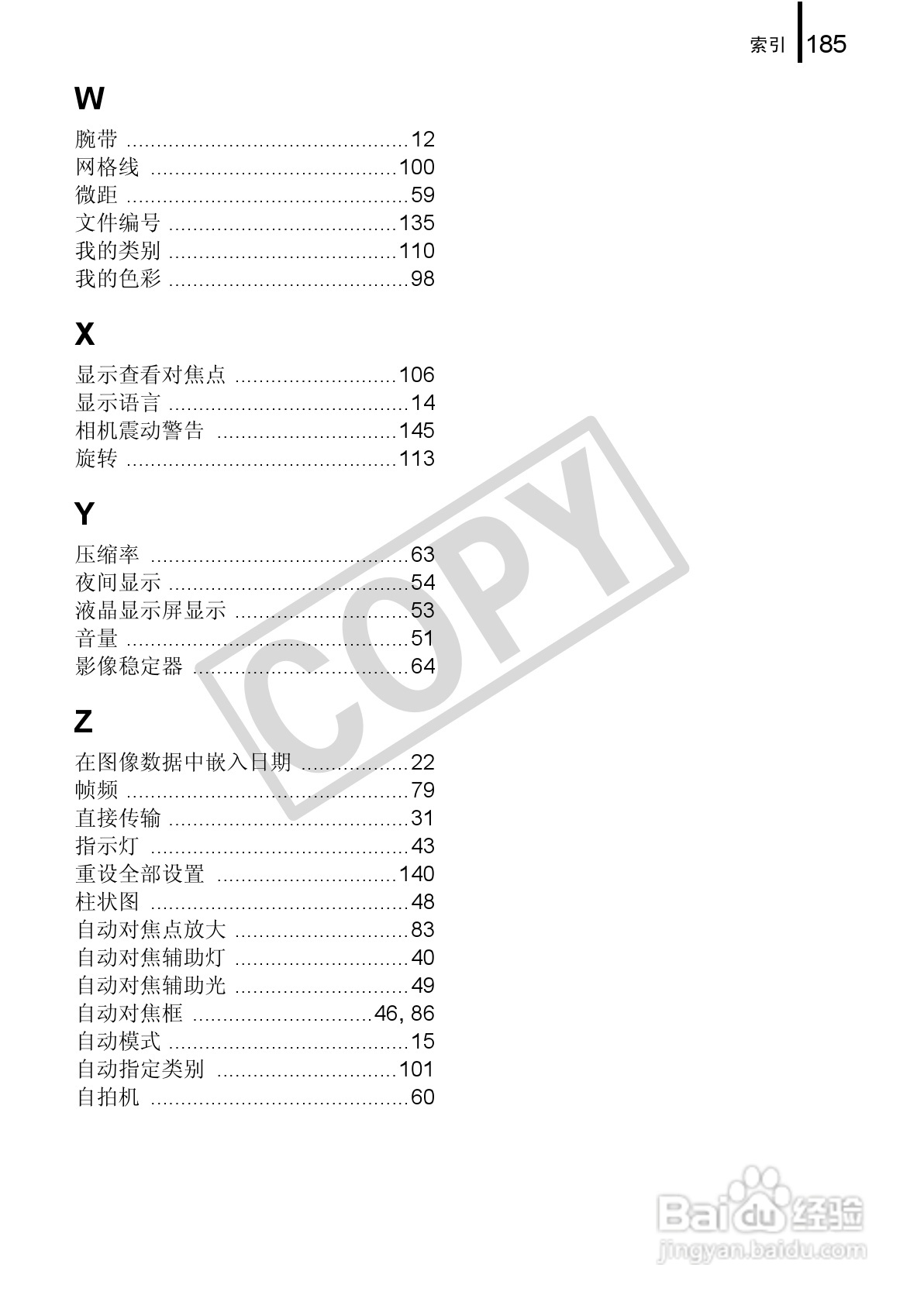 佳能PowerSｈot A590 IS数码相机使用说明书:[19]