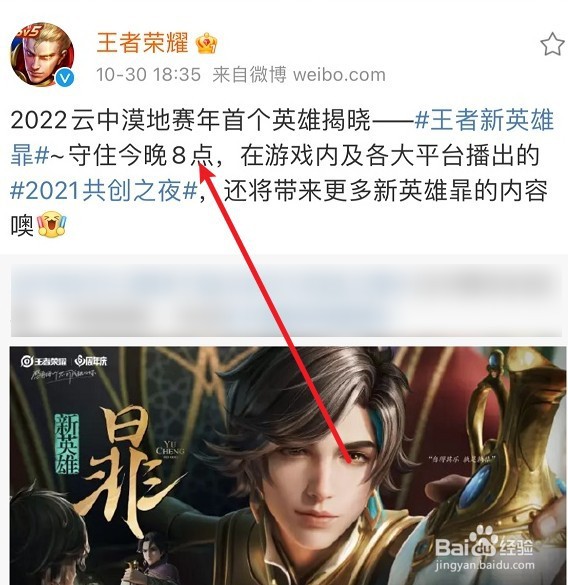 王者荣耀新英雄“暃”介绍