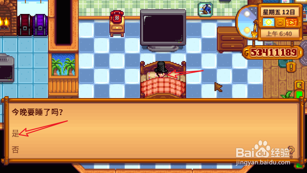 星露谷物语怎么离婚