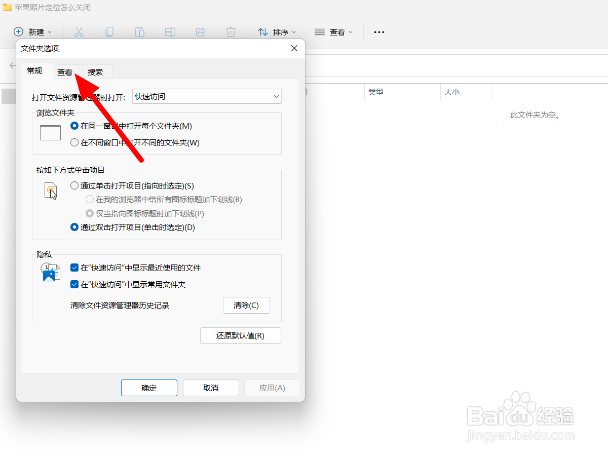win11文件后缀名不显示怎么办
