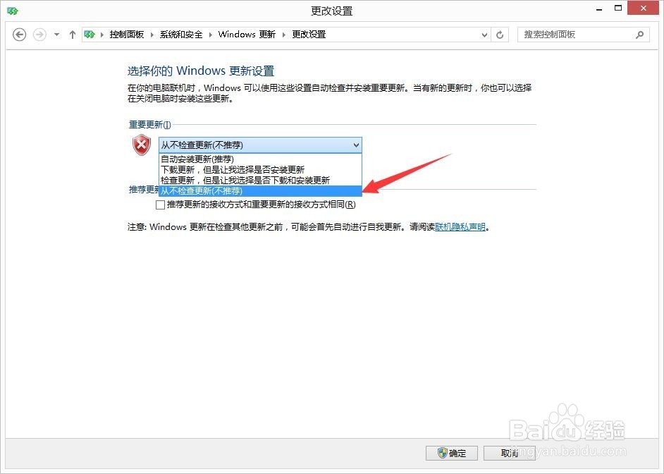 如何关闭windows系统更新