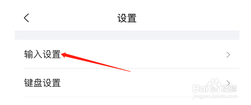 怎样关闭搜狗输入法的智能纠错
