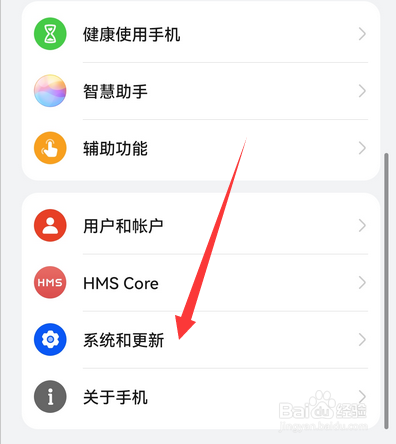 华为手机怎么迁移数据