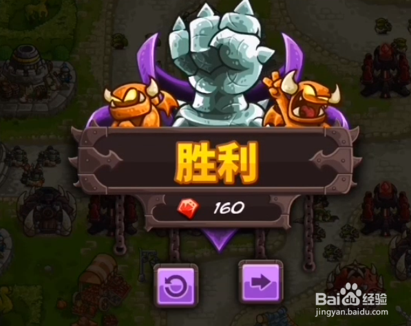 王国保卫战4最后一关攻略