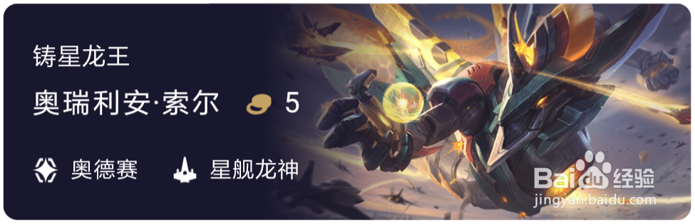 云顶之弈S3奥德赛种族有哪些英雄？