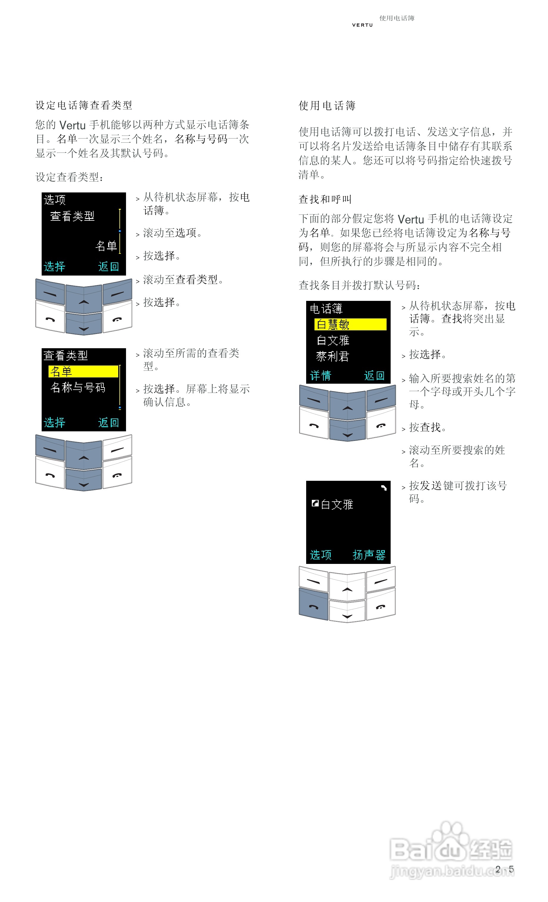 VERTU Vertu Ascent RHV1手机说明书:[4]