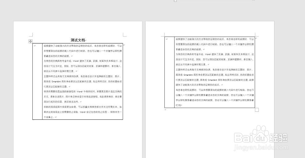 word表格跨页断开还有很多空白怎么处理？