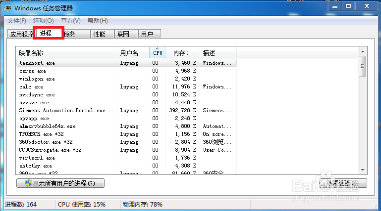 电脑关机关不了怎么办