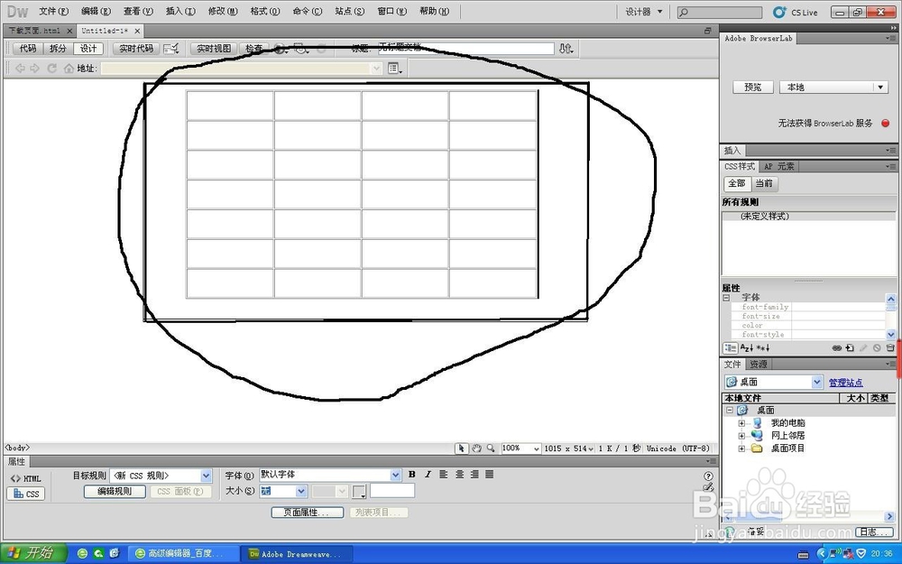 网页中的下载界面是怎么做的