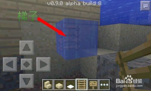手机版minecraft 我的世界 水下生存 高级篇 百度经验