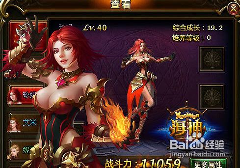 海神新等级新的三大爆点