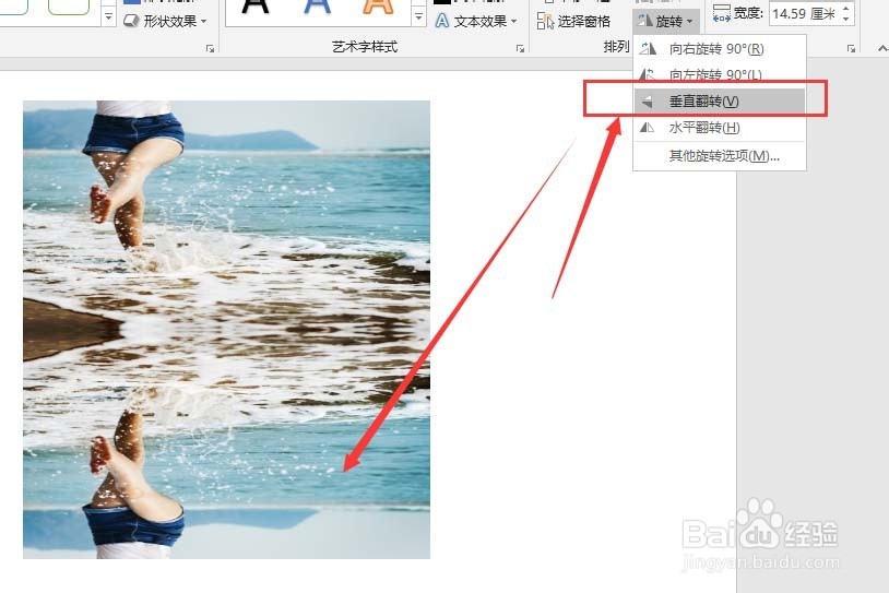 ppt图片怎么添加倒影效果