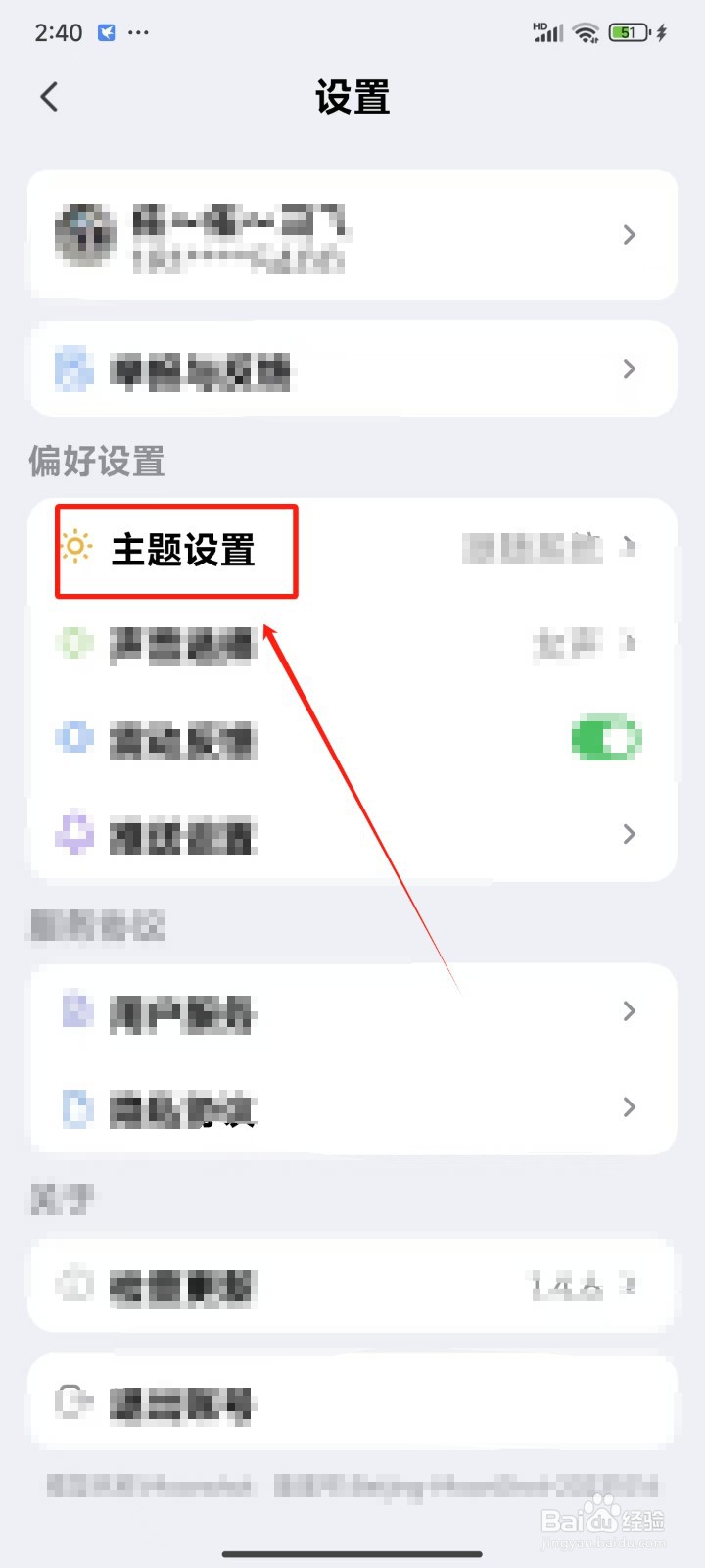 《Kimi智能助手》怎样更换主题