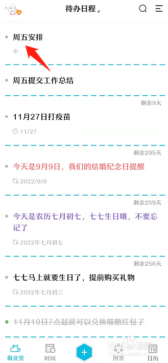 手机便签录音文件转文字教程