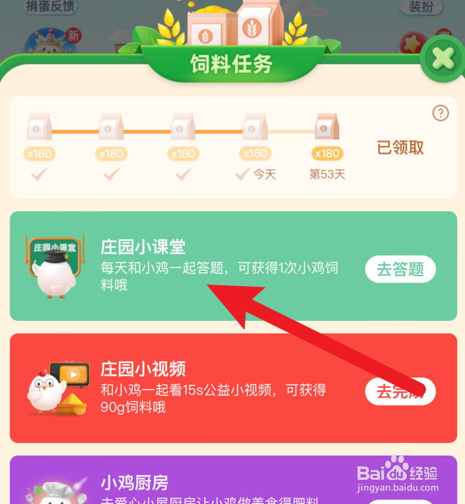 蚂蚁庄园小课堂铁观音原产于哪里