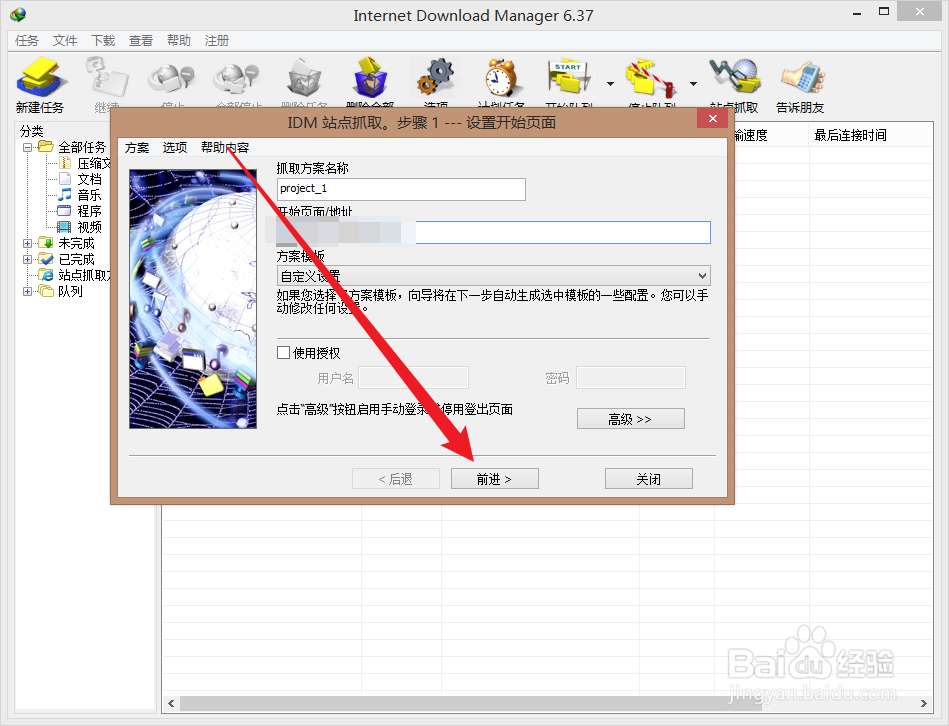 怎么下载网站上的所有图片