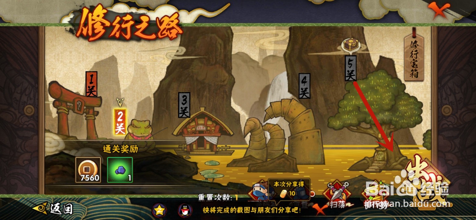 火影忍者试炼之地怎么玩攻略